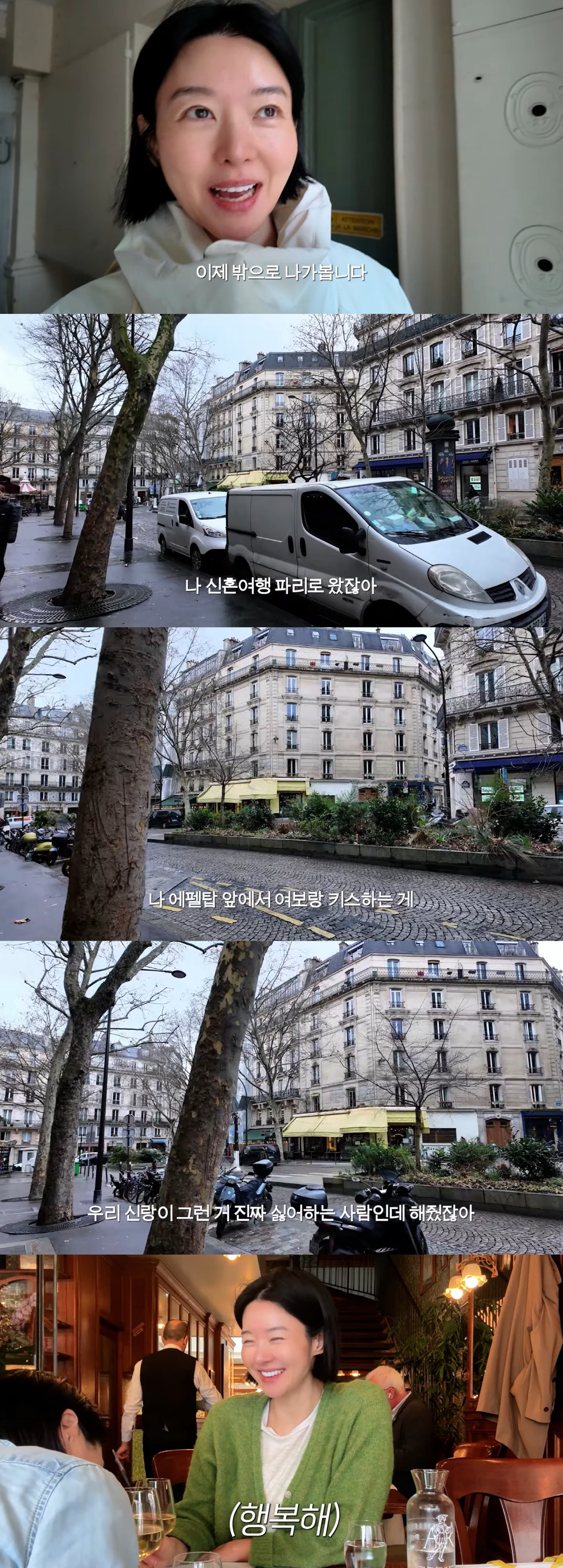 송선미, '사별 9년' 만에 신혼여행지 찾아 먹먹 "남편♥과 에펠탑 앞에…
