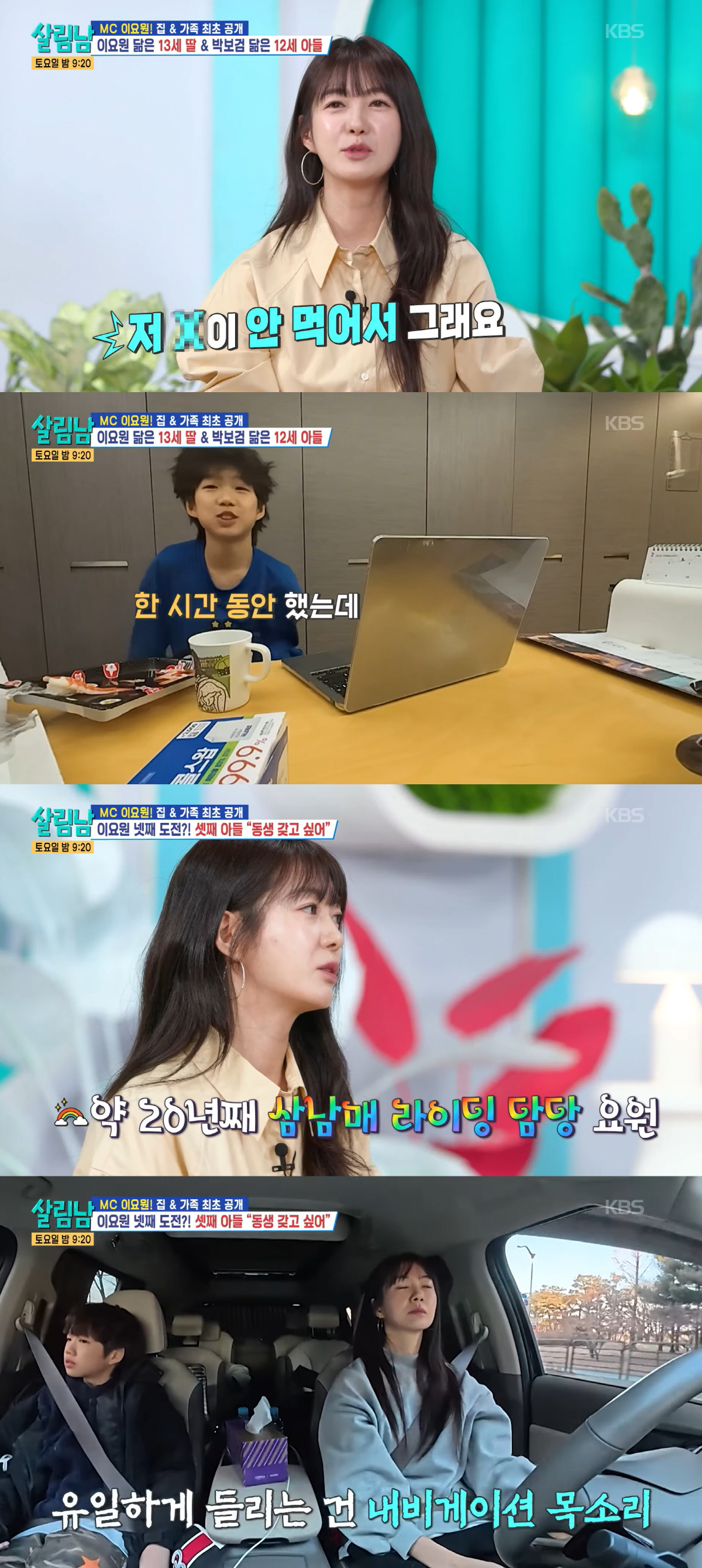 '결혼 24년차' 이요원, 박보검 닮은 11세 子 최초 공개 "농구 유망…