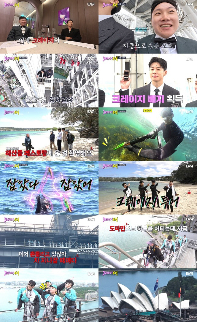 비·김무열 고공 등반에도 0%대…‘크레이지 투어’ 힘 받을까[SC리뷰]