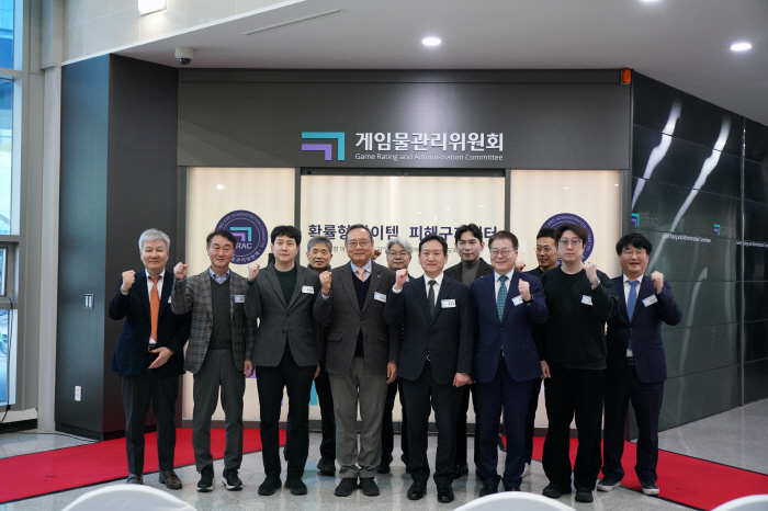 게임물관리위원회, '확률형 아이템 피해구제센터' 개소