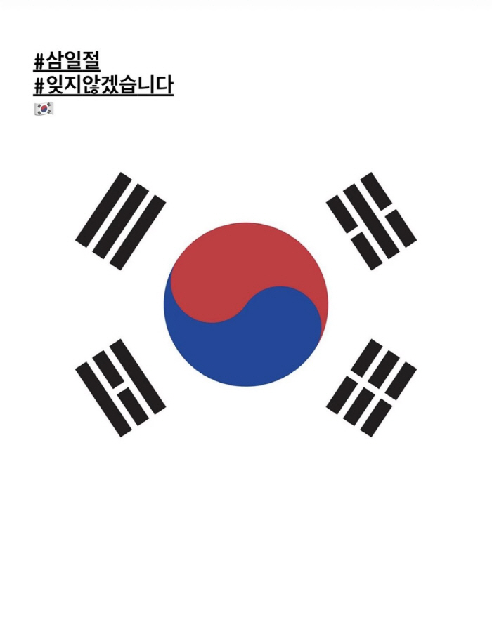 3·1절, 태극기로 순국선열 기린 개념 연예인들..서현·이동욱·김희선 SNS 인증