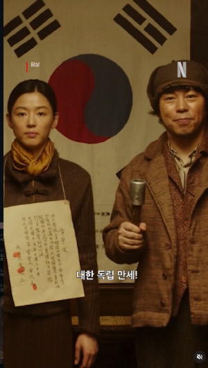 은퇴한 조진웅, 3·1절 영상서 통편집…넷플릭스 선택 주목