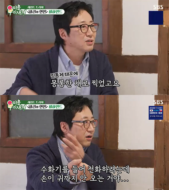 박신양, 20년만에 고백 "'파리의 연인' 전체를 몽롱한 상태로 찍었다"