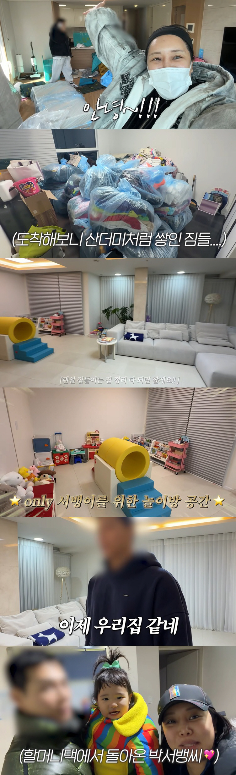 랄랄, 이사 후 감격.."ADHD라 평생 처음 보는 정리된 집" 딸 놀이…