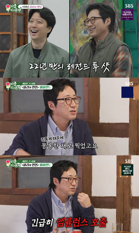 박신양 "진통제 먹고, 수술 후 촬영 강행까지"…20년 만에 충격고백