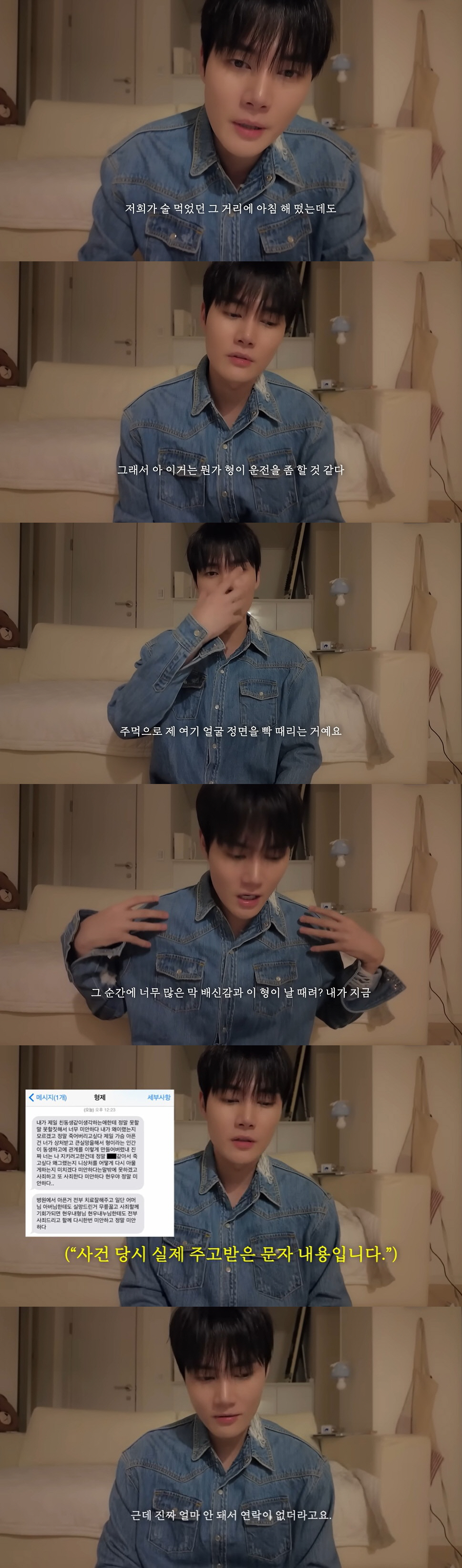 '프듀2' 출신 아이돌, 음주운전 막다가 폭행당했다…"피 심하게 흘려 일…