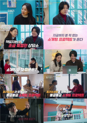 이효리♥이상순, 발달장애 청춘들 연애 책임진다 