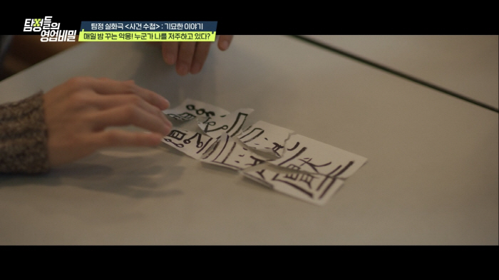 데프콘 "30대때 女귀신에게 가위눌린 적 있어…떠나는걸 너무 외로워서 붙잡았다"(탐비)