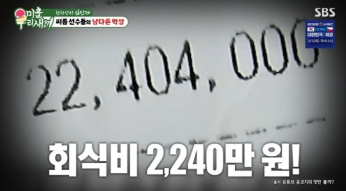 김민재, 씨름단 회식비 '2,240만 원' 언급…"소 다섯 마리 잡아 먹…