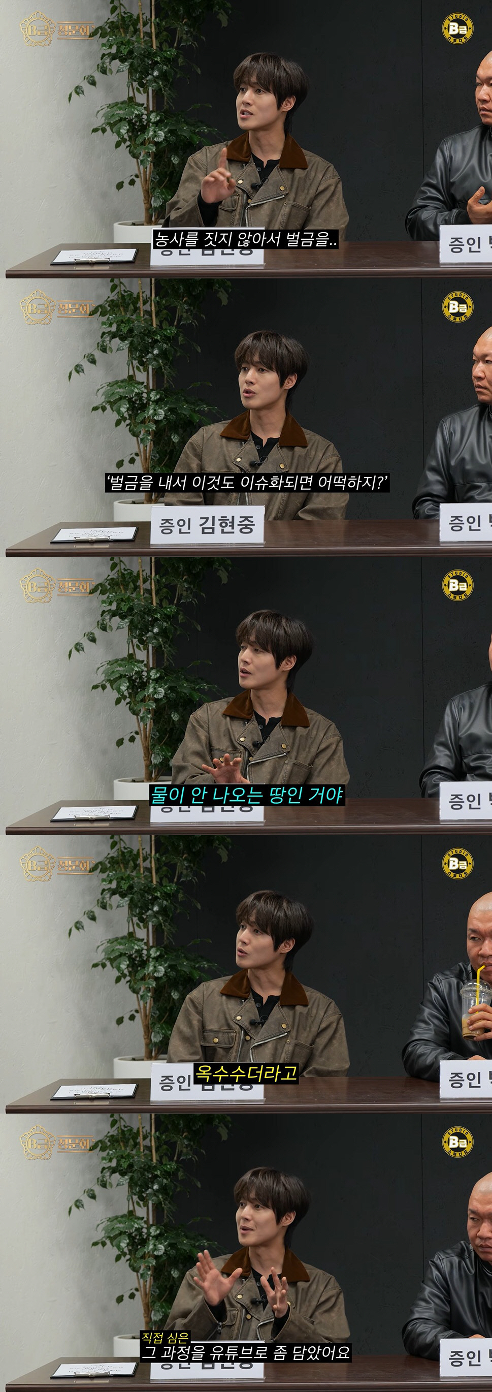 김현중, '前 여친 폭행' 후 농부로 전향 "폭락한 땅 벌금 내야 해서"…