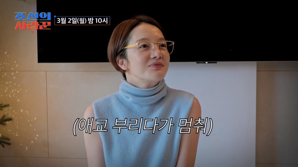 하정우, 결혼하기로 마음 먹은 이유…父 김용건이 직접 밝힌다(조선의 사랑…