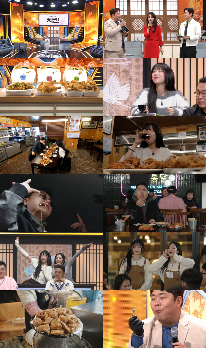 박하선, 녹화도중 '급' 눈물…韓소울푸드 치킨 대표 총출동(전국1등)