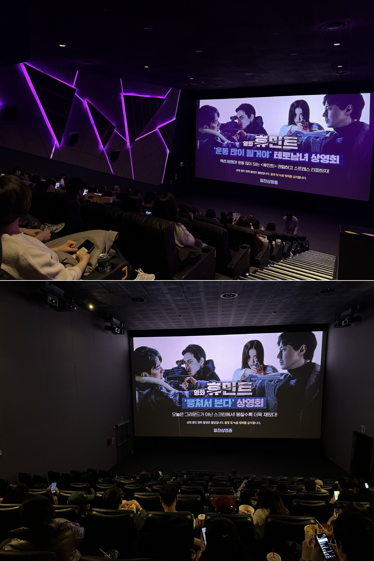 "러닝 머신 위에서 영화 본 기분"…'휴민트' 가열찬 입소문ing..이색…