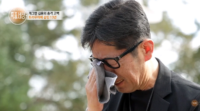 김용 "故 최진영, 마지막 눈빛 생생…'형, 나 좀 웃겨줘' 못 잊어"