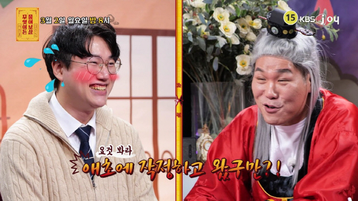 강남 8학군 출신 치과의사 "결정사 3~40명 만났지만 애프터 못받아"…서장훈 "호감표시를 초4때 방식으로 한다" 지적(물어보살)