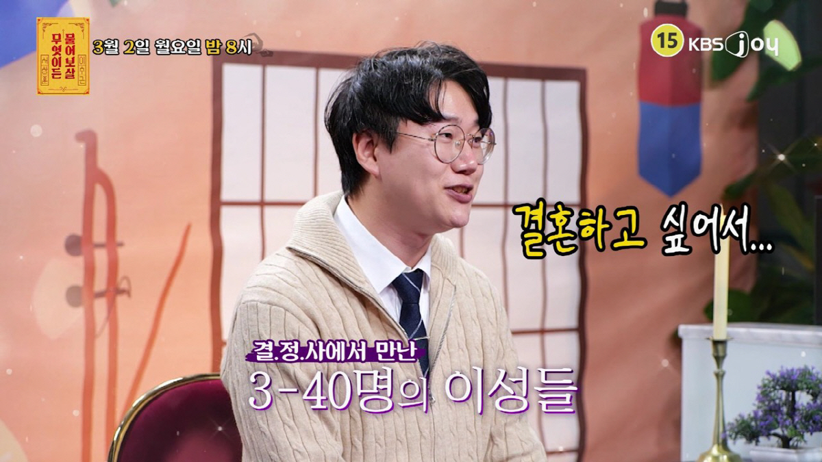 강남 8학군 출신 치과의사 "결정사 3~40명 만났지만 애프터 못받아"……