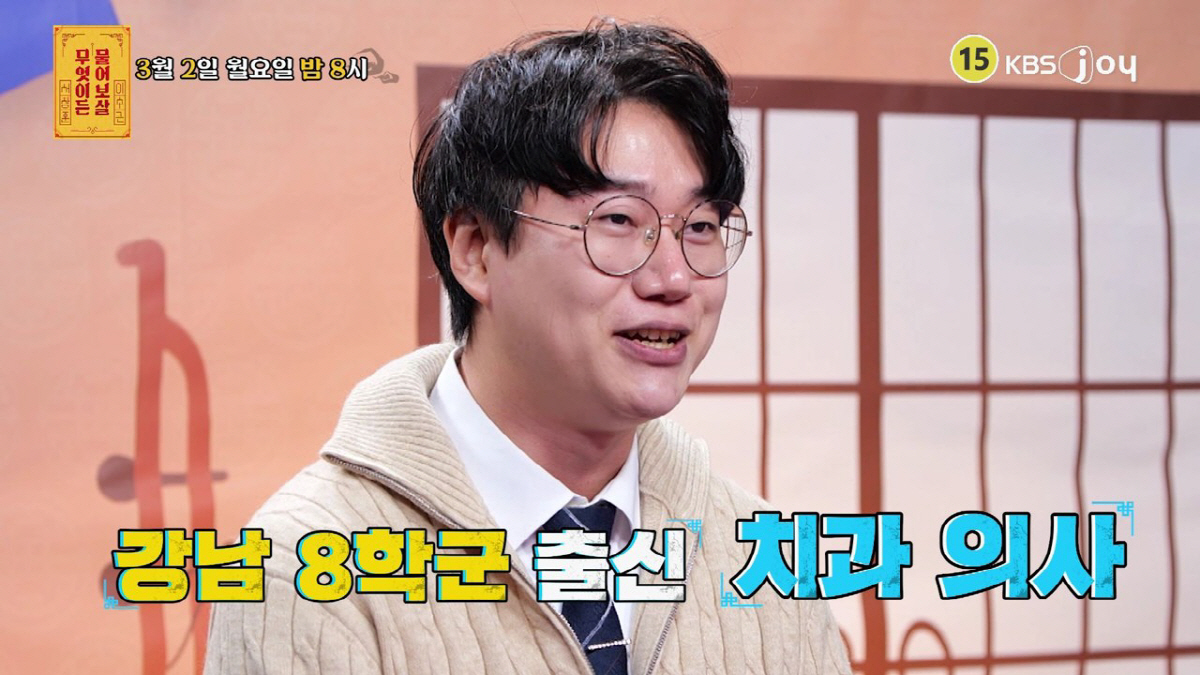 강남 8학군 출신 치과의사 "결정사 3~40명 만났지만 애프터 못받아"……