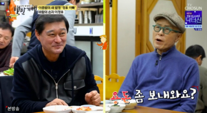 이종범, 子 이정후 계약금 1630억인데…"아직 손 안 벌린다"