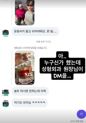 랄랄, 성형 후 '3시간 등산' 강행에 의사 소환…