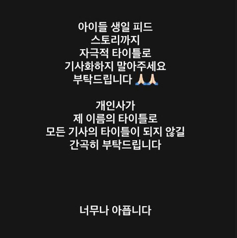 이윤진, 이범수와 이혼 후 자극적 기사에 고통 호소…"개인사가 이름 앞에…