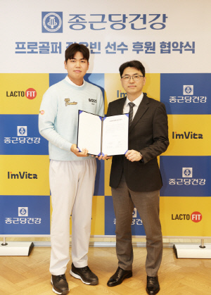 '자기관리 끝판왕' 장유빈, 종근당건강과 재회...2024년 이어 두번째 스폰서십 재계약