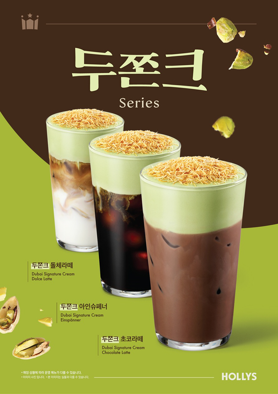 '두쫀쿠'의 변신…주류·아이스크림·음료 등 다양한 제품 선보여