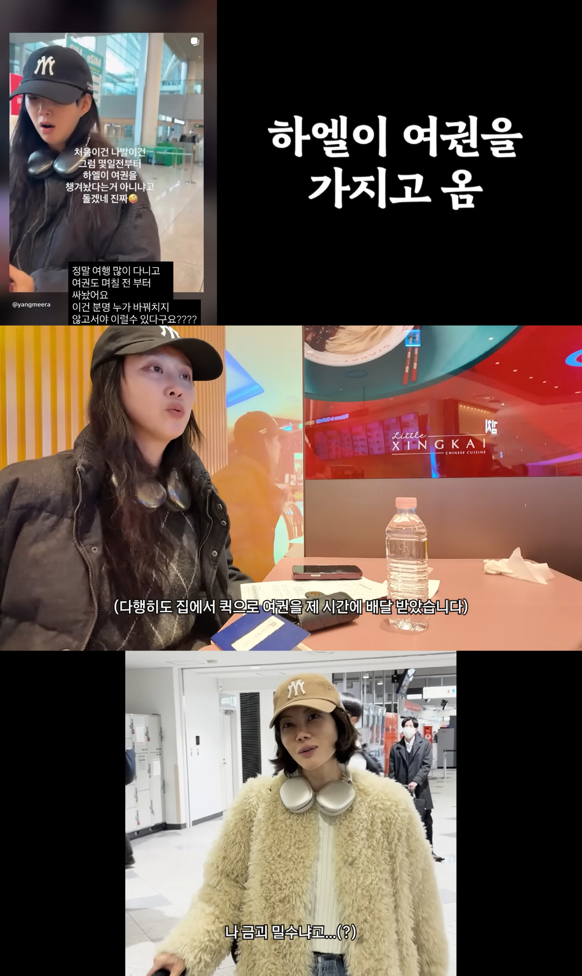 "하필 3·1절에..." 양미라·지소연, 日여행 영상 올렸다가 '뭇매'