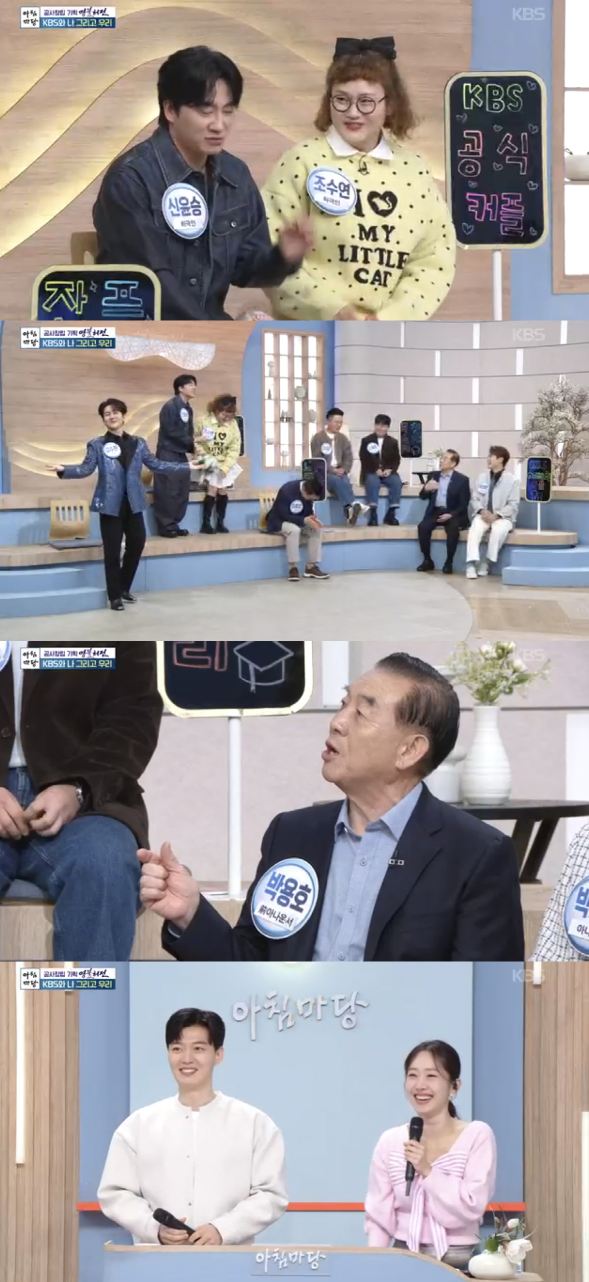 조수연 “♥신윤승과 결혼, 예비 신부입니다”..박용호 주례·엄지인 사회 …