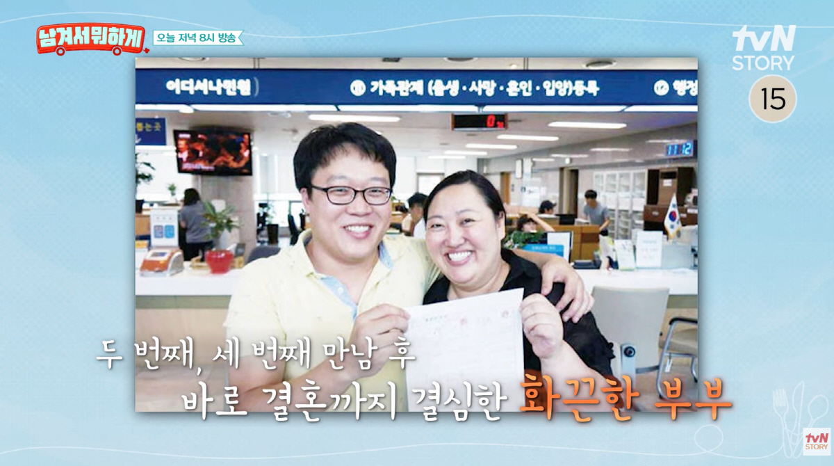 박준면, 첫 만남 뽀뽀 후 초고속 결혼 ♥남편 첫 공개..."돈 때문에 …