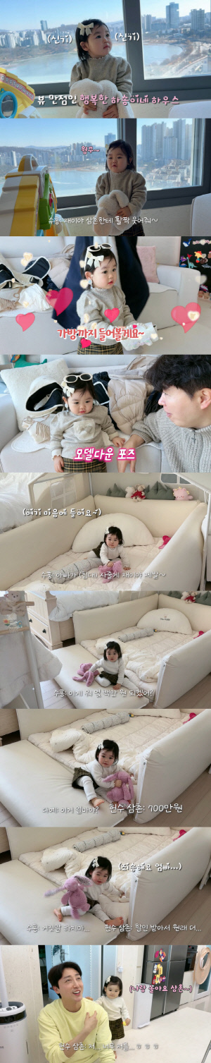 박수홍, 16개월 딸에 '700만원' 침대 안 아까운 '딸바보'...