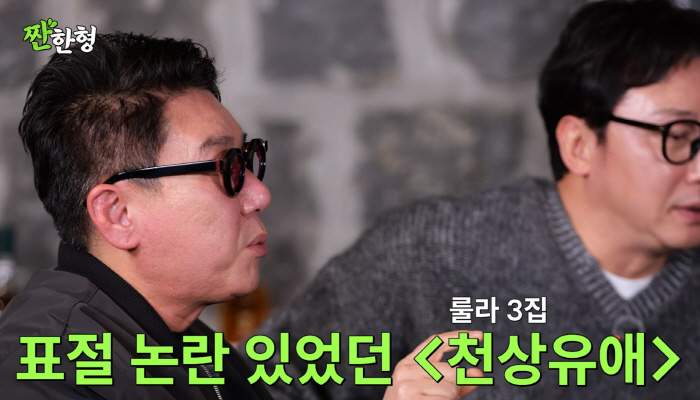 [종합] 이상민, '천상유애' 표절논란 드디어 입 열었다…"나도 충격, 자존심 너무 상해→극단적 선택NO, 화가 나 유리 내리친 것"(짠한형)