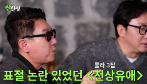 [종합] 이상민, '천상유애' 표절논란 드디어 입 열었다…