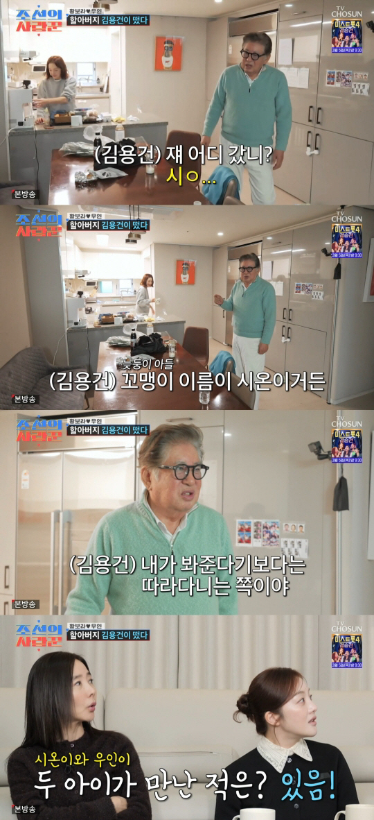 '80세' 김용건, 6세 늦둥이 子 육아로 바쁜 일상.."봐준다기보다 따…
