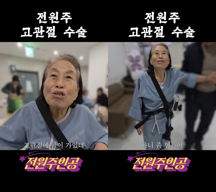 전원주, 뜻밖의 사고에 팬들도 '화들짝'…