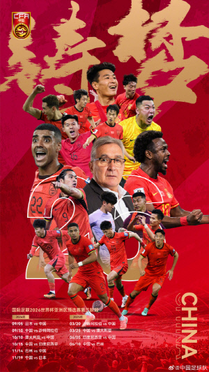 대충격! 이란 대신 중국이 월드컵 진출? 'FIFA 상업성 고려' 주장…