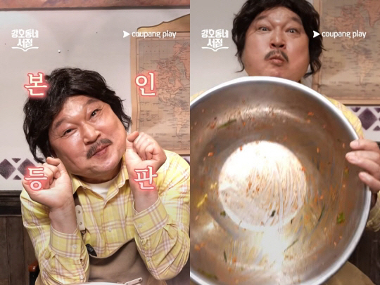 강호동, 봄동 비빔밥 열풍에 본인 등판..18년 만에 먹방 재현 "고기보…