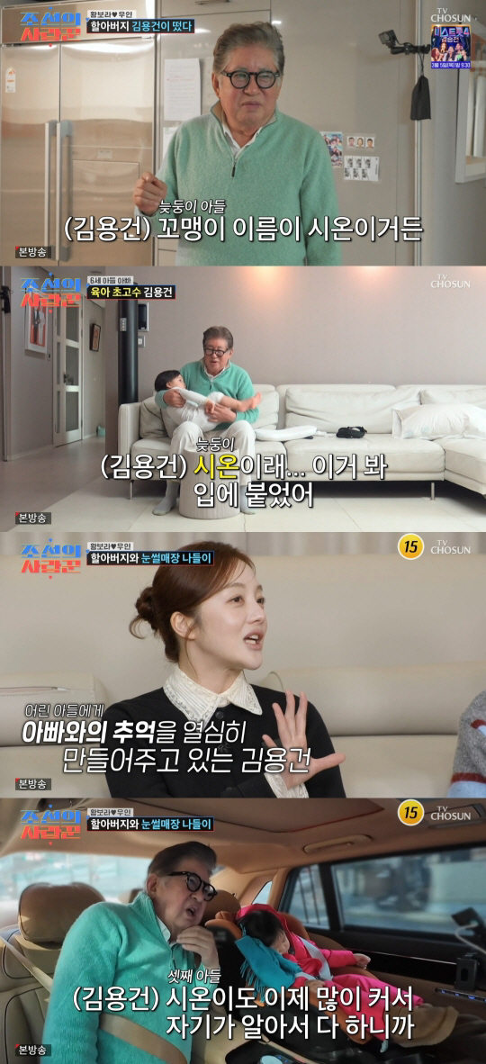 '80세' 김용건, 6세 늦둥이 子 위해 용기 냈다.."아빠" 외침 '뭉…