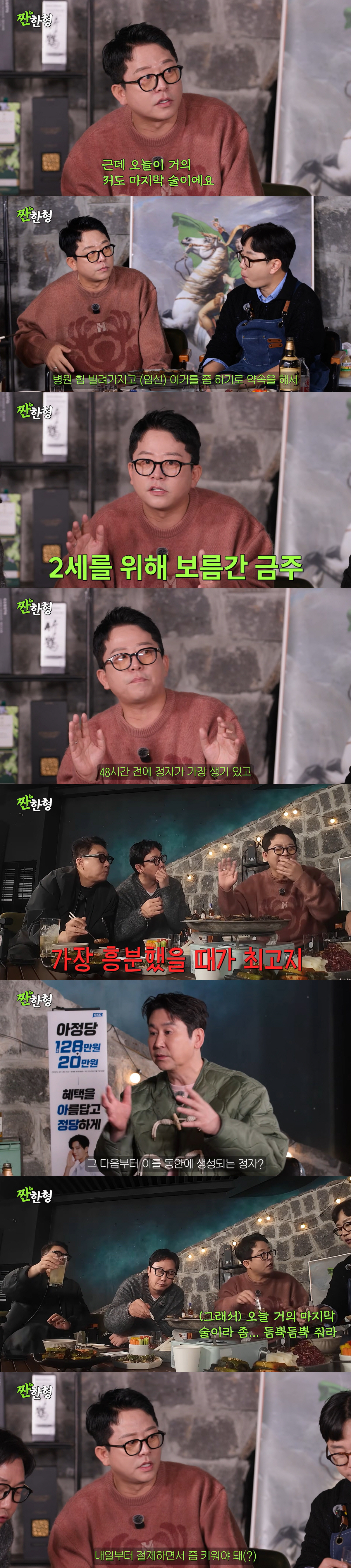 김지민, 임신했나...♥김준호, 2세 위한 '보름 금주' 후 "2월에 가…