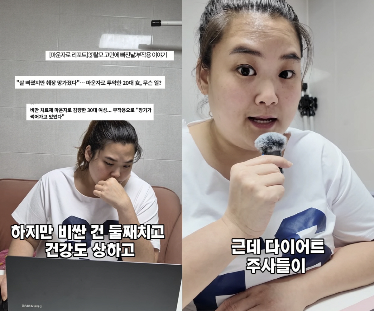 '148kg→70kg' 미나 시누이, 위고비·마운자로 혹했지만..."요요…