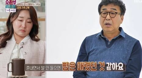 아빠 맞나…딸 성폭행 미수 언급 중 행동 논란 "이렇게 맞고 자란 줄 몰…