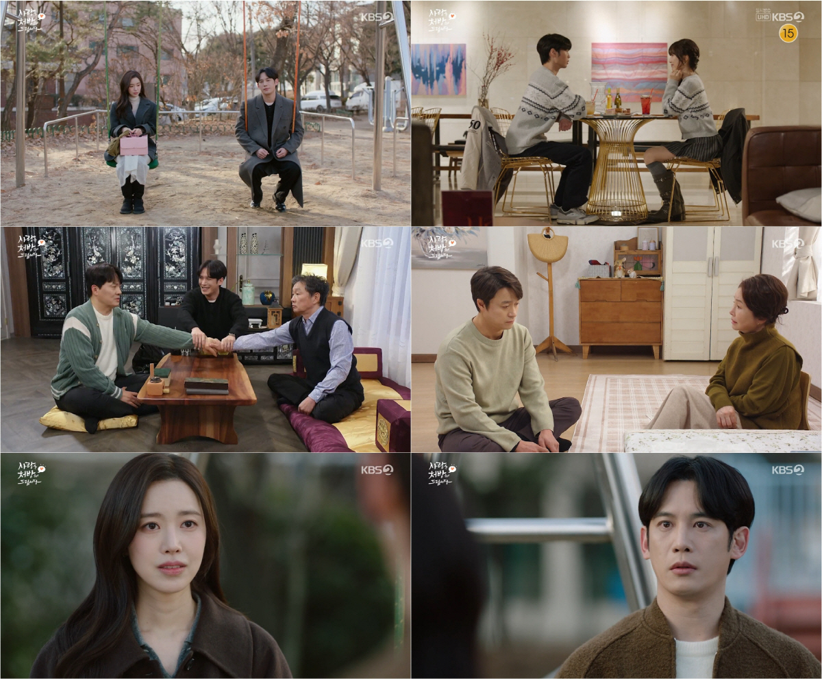 [SC리뷰] 박기웅, ♥진세연에 결국 고백했다…'사랑을 처방해', 시청률…