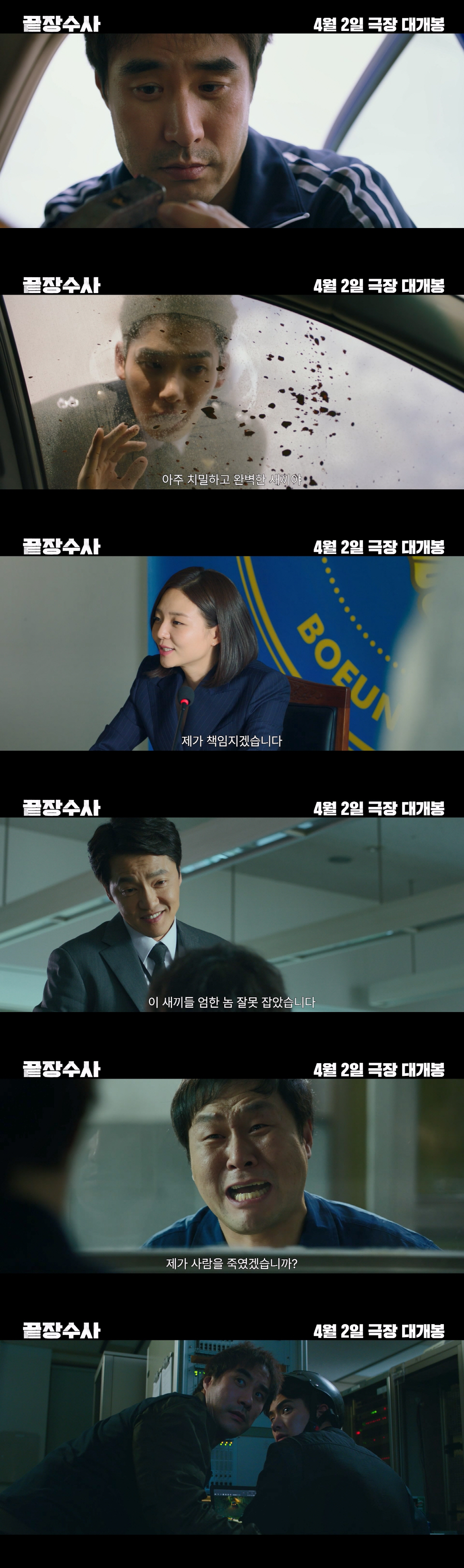 [공식] '음주운전' 배성우 직격타 '출장수사', 7년 창고행 끝 '끝장…