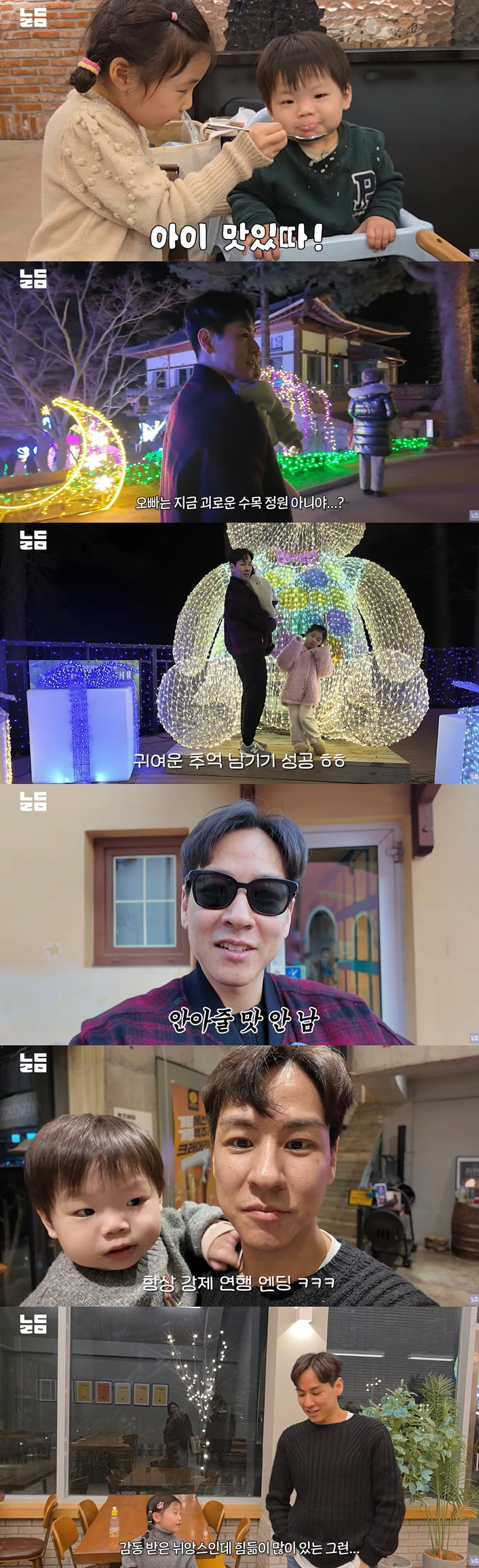 윤남기♥이다은, 첫 데이트 장소에 네가족 완전체 "감회 새로워" 울컥