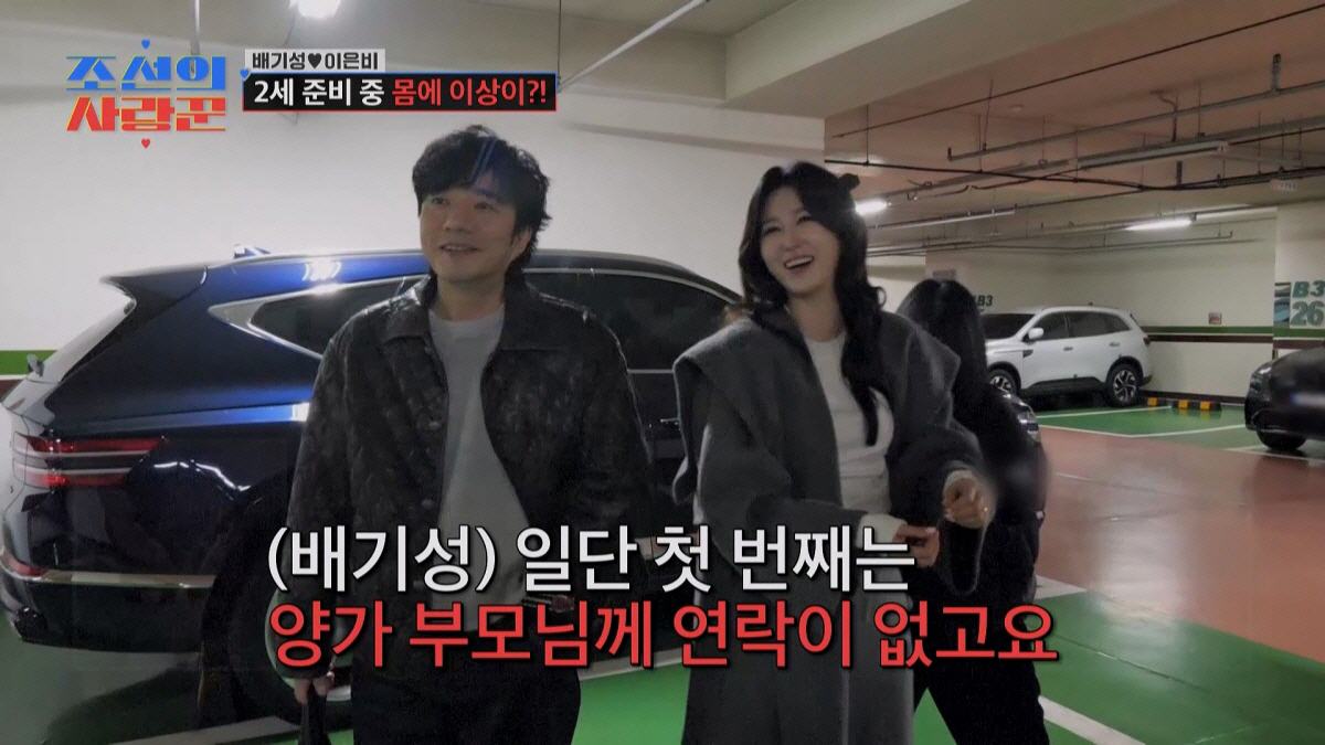 "이러다 돌연사할 것 같다 생각"…'이은비♥' 배기성, 갑작스런 돌발성 …