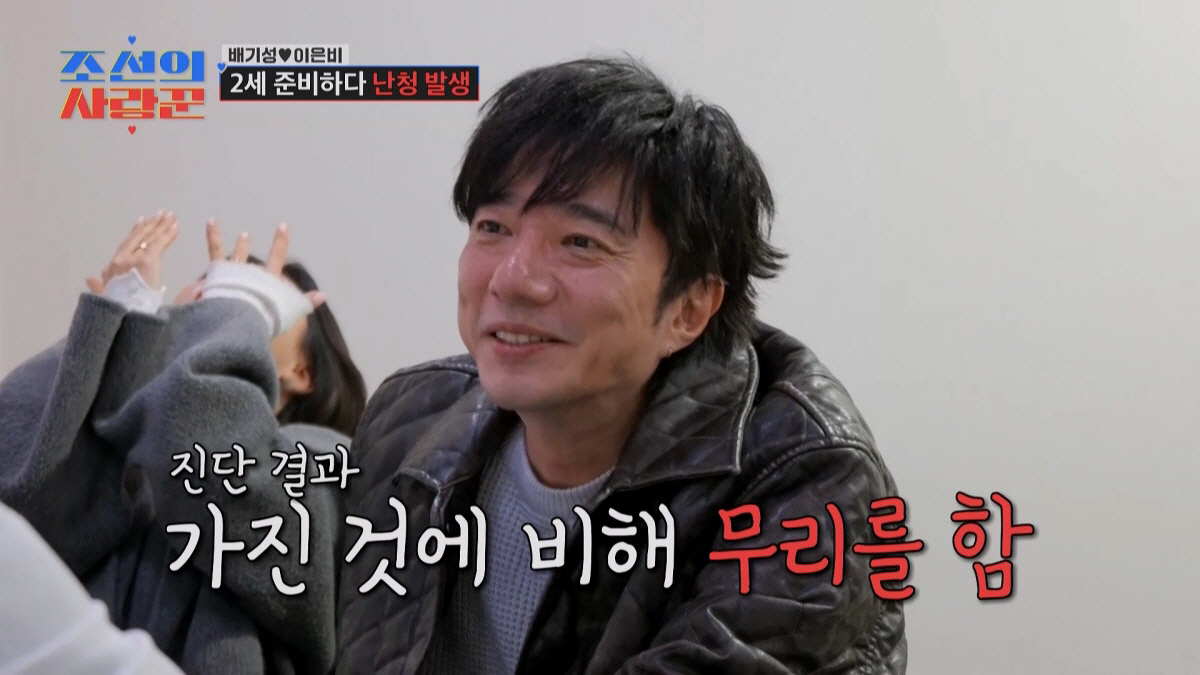 "이러다 돌연사할 것 같다 생각"…'이은비♥' 배기성, 갑작스런 돌발성 …