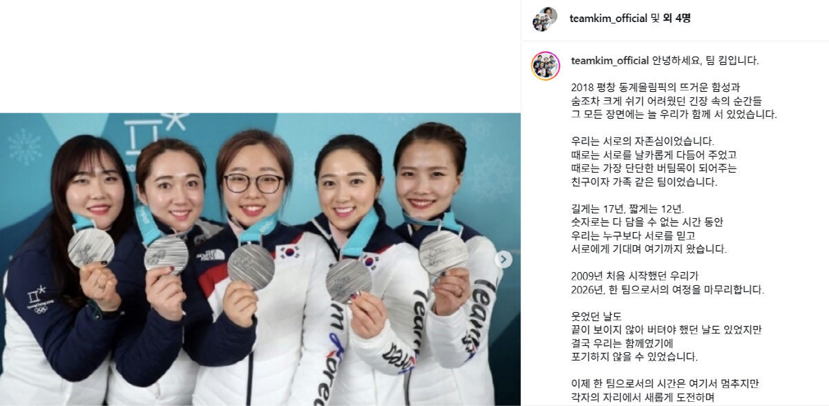 [오피셜]"韓 컬링 역사!" '땡큐&굿바이' 평창동계올림픽 銀 '팀킴' …