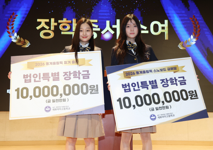 '국가대표 반 친구' 스노보드 최가온-피겨 신지아, 세화여고서 장학금 1천만원 받았다..."큰 자랑, 지원 이어갈 것"