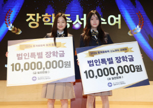 '국가대표 반 친구' 스노보드 최가온-피겨 신지아, 세화여고서 장학금 1천만원 받았다...