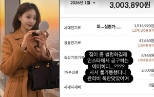 '전현무 이웃' 아옳이, 66억 집 전기료만 190만 원…관리비 300만 찍혔다