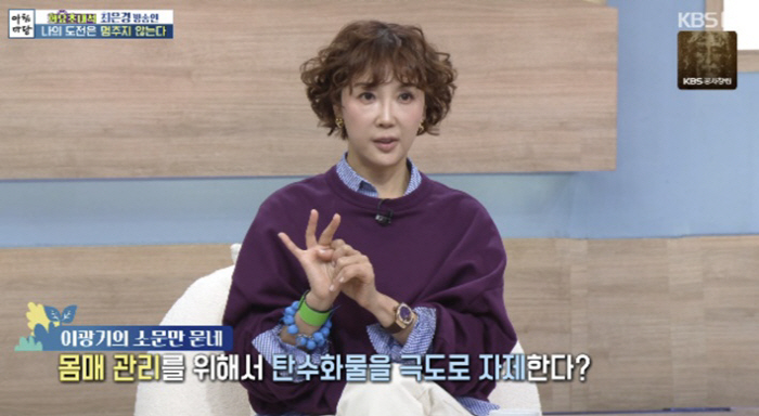 '53세' 최은경, 체지방률 16.9%인데 "탄수화물만 먹는다"..관리 …